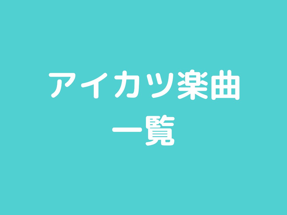 Oshi Sound 推しの声をいい音で