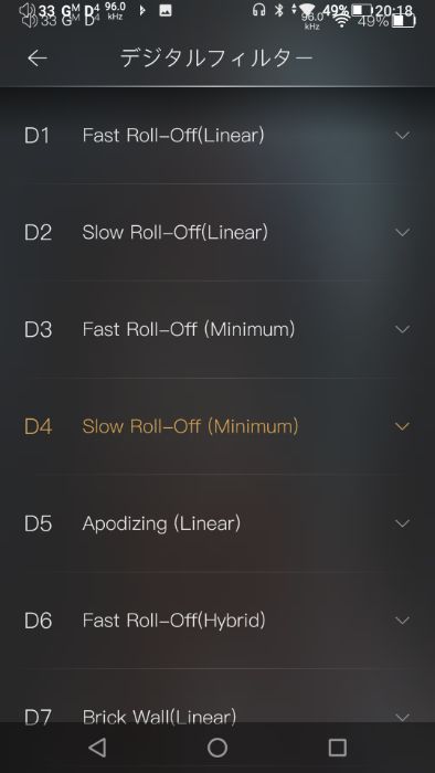 iBasso DX240のミュージックアプリフィルタ設定画面